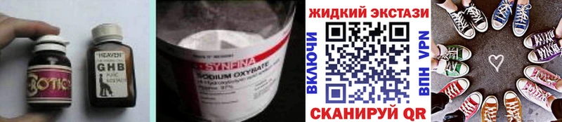 магазин  наркотиков  Богучар  БУТИРАТ оксибутират 